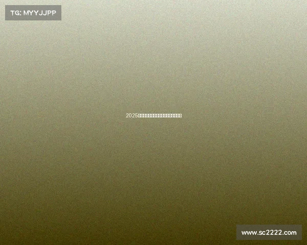 2025全球电竞巅峰之战：顶级豪门谁主沉浮