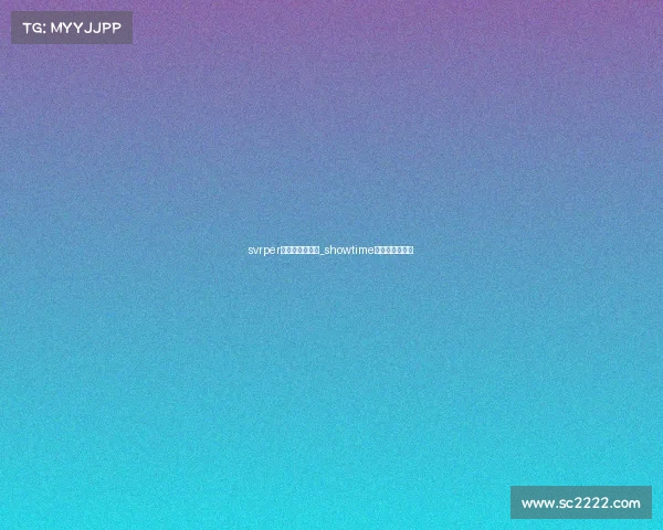 svrper电子竞技俱乐部_showtime电子竞技俱乐部 svrper电子竞技俱乐部_showtime电子竞技俱乐部