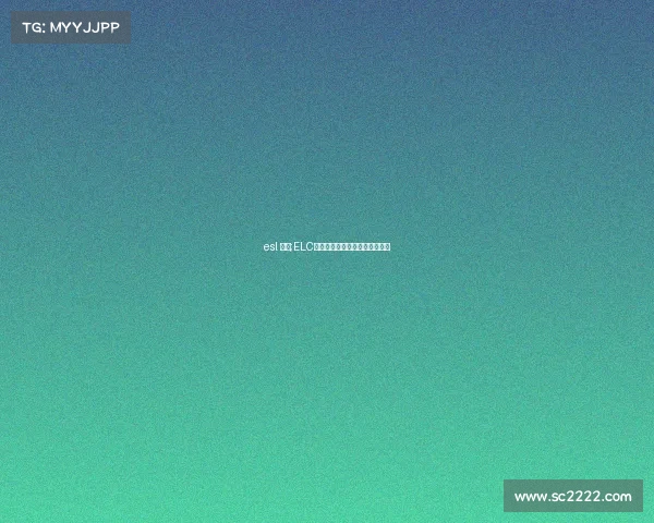 esl 电竞;ELC劲旅出击，赛场新篇章即将开启