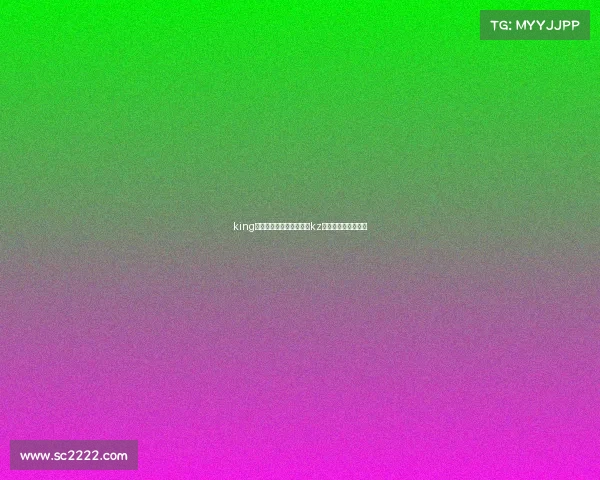 king电子竞技俱乐部投资人、kz电子竞技俱乐部老板